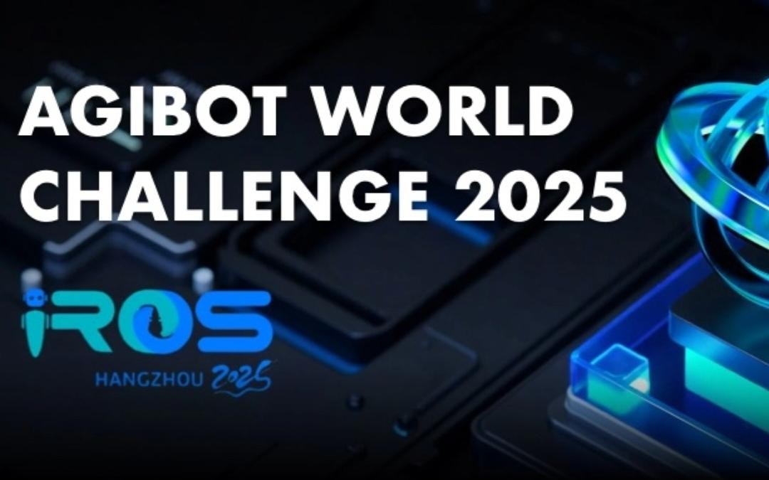 球速主办｜全球顶尖机器人赛事AgiBot World Challenge@IRO...